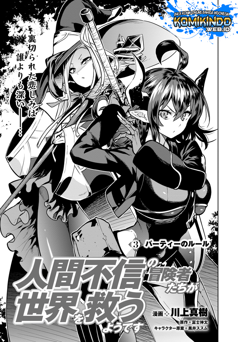 The Adventurers That Don’t Believe In Humanity Will Save The World (Ningen Fushin no Boukenshatachi ga Sekai o Sukuu Youdesu)